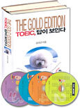 TOEIC, 답이 보인다 (CD 버전)