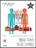 헬로 자바 프로그래밍