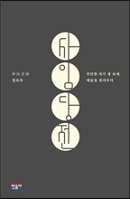 사임당전