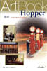 호퍼 Hopper