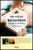 활용아로마테라피