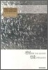 황병기 가야금 독주곡집