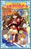 新妖界ナビ.ルナ(1)ガラスの指輪
