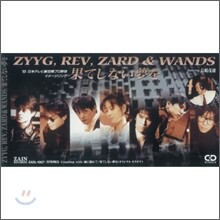 Zyyg, Rev, Zard & Wands - 果てしない夢を／雨に濡れて