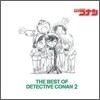 The Best Of Detective Conan 2 (베스트 오브 명탐정 코난 2집) OST