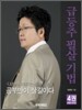 급등주 필살기법