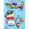 짱구 8 DVD 세트 - 돌아온 짱구 + 밀레니엄 짱구 (8 Discs)