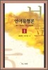 언어유형론 1
