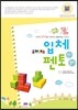 입체 펜토 수준 1