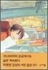 토성 맨션 2