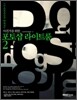 포토샵 라이트룸 2
