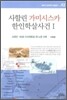 사할린 가미시스카 학살사건 1