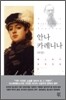 안나 카레니나 (하)