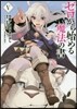 ゼロから始める魔法の書 5