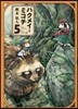 ハクメイとミコチ 5