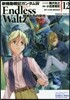 新機動戰記ガンダムW ENDLESS WALTZ 敗者たちの榮光 12