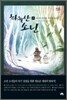 하늘산 소닌 1