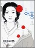 애총 2