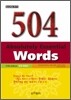 504 Absolutely Essential Words 한글해설판