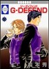 G DEFEND 52
