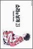 소라의 날개 23