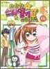라라의 스타일기 2 스타레볼루션 3
