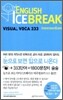 ENGLISH ICE BREAK VISUAL VOCA 333 Intermediate