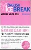 ENGLISH ICE BREAK VISUAL VOCA 333 Advanced