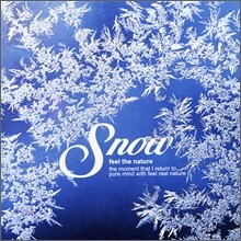 스트레스 해소 효과 - 눈 (Snow)