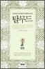 탈무드