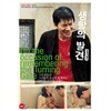 생활의 발견