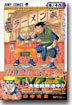 NARUTO ナルト 16