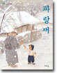 파랑새