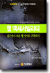 웹 액세서빌리티