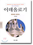 이데올로기