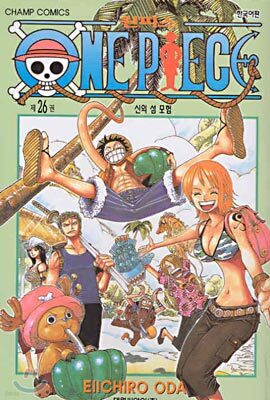 원피스 ONE PIECE 26