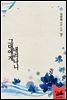 그대에게 내리나니 下+외전 (완결)