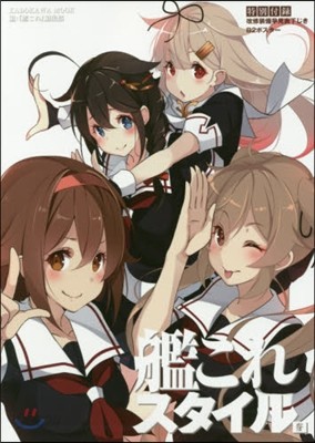 艦これスタイル   3