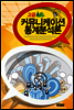 고급 커뮤니케이션 통계분석론