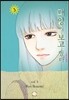태양이 보고있(을지도 모른)다 3