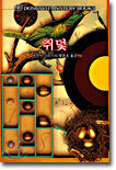쥐덫