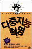 다중지능혁명