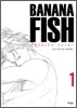 바나나피시 Banana Fish 1