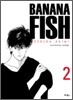 바나나피시 Banana Fish 2