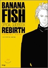 바나나피시 리버스 Banana Fish REBIRTH