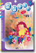 교실꾸미기 5