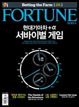 FORTUNE KOREA  포춘 코리아 (월간) : 7월 [2009]