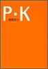 P.K