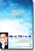 GOOD NEWS(굿뉴스)