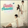 바닐라 어쿠스틱 (Vanilla Acoustic) - 미니앨범 : 2nd Story 두 번째 비
